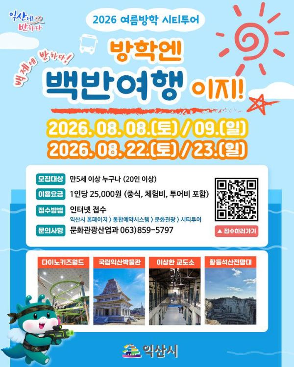 익산시 백반여행.jpg