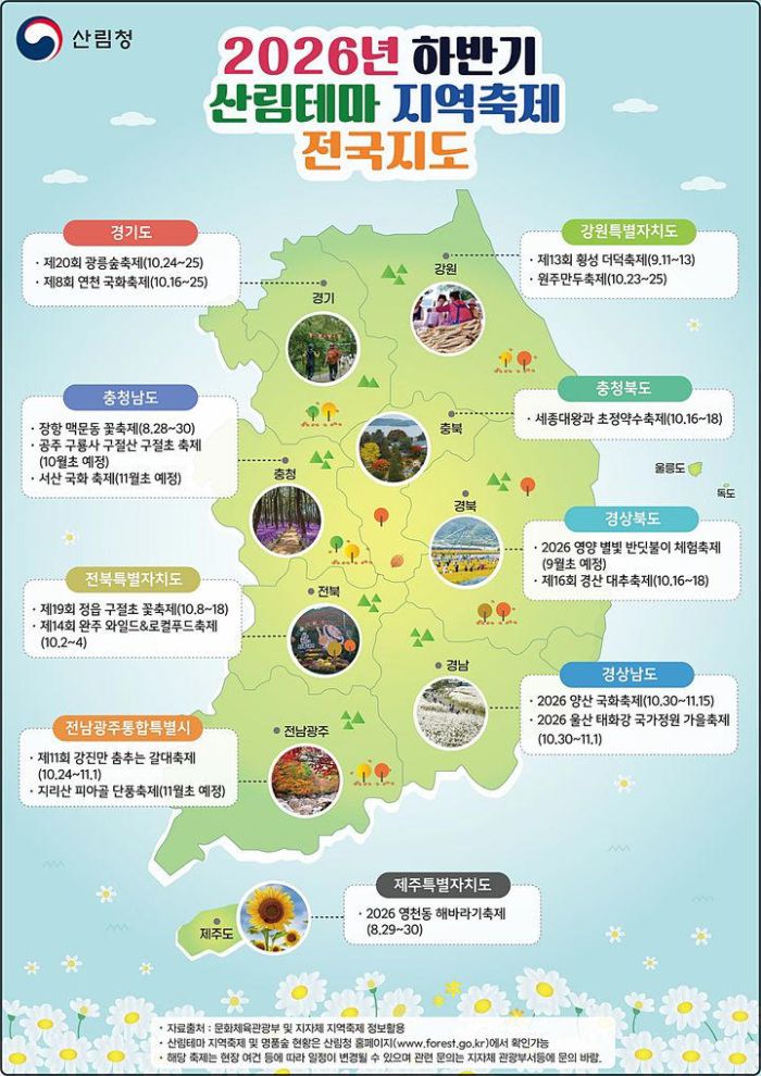 산림테마 제공.jpg