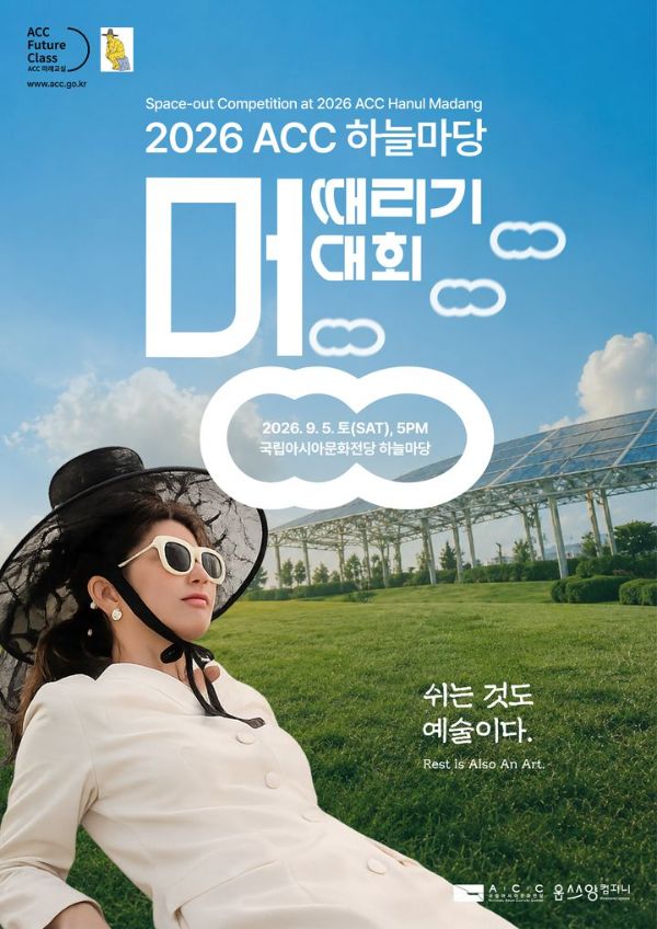 멍때리기 대회.jpg