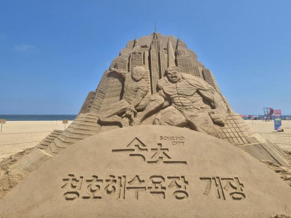 속초 청호해수욕장.jpg