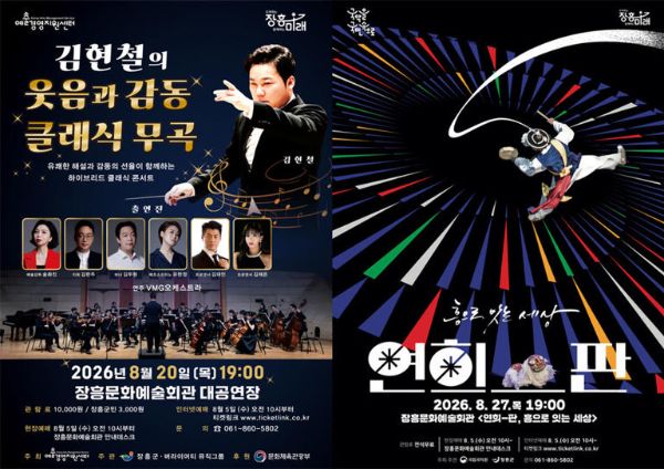 장흥예술.jpg