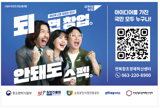 지방정부 연계형 모두의 창업.png