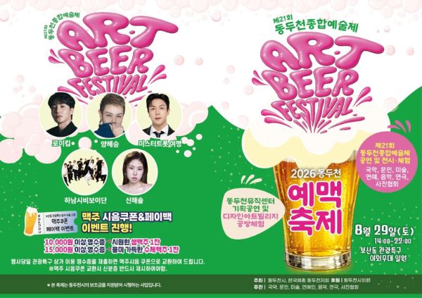 동두천 예맥축제l.jpg