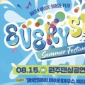 원주 에브리씽페스티벌, 15일 도심형 워터축제로 개최