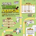 전국 52곳 도시재생 투어, 전통시장·골목카페 돌고 스탬프 찍자