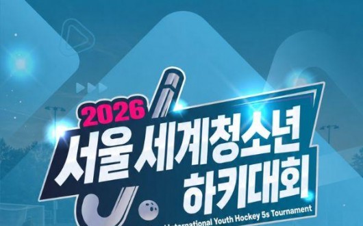 잠원한강공원, 낮엔 하키 밤엔 축제로 엿새간 들썩