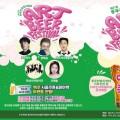 동두천 예맥축제, 맥주쿠폰에 로이킴 공연까지…29일 개최