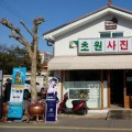 군산 초원사진관 골목, 29일 '8월의 크리스마스' 골목길 축제