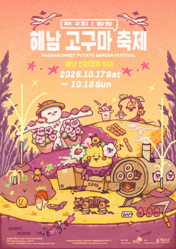 해남 고구마축제.jpg