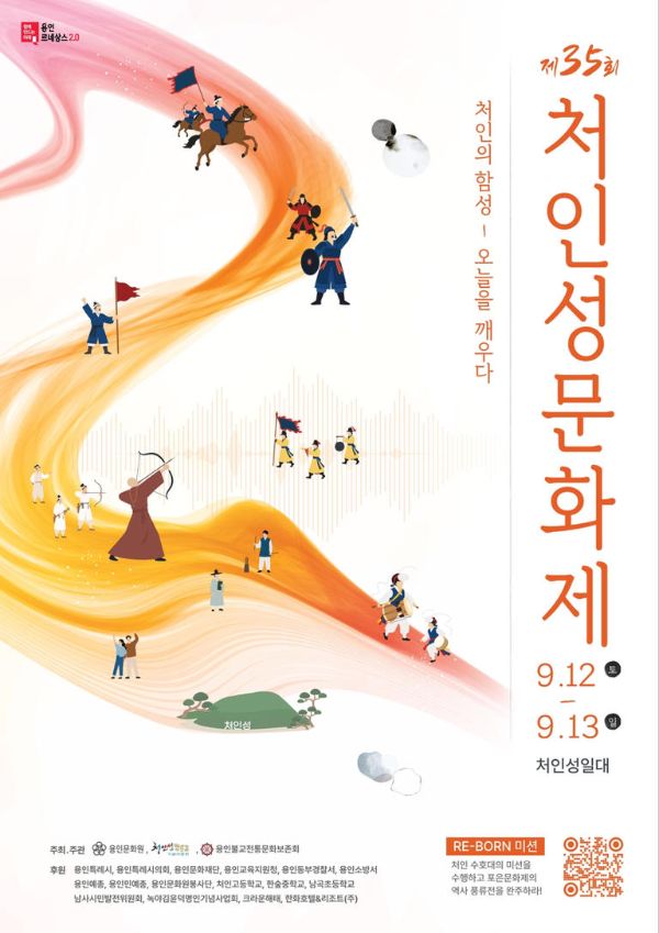 처인성문화제.jpg