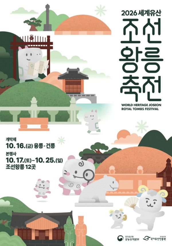 조선왕릉 열두 곳.jpg