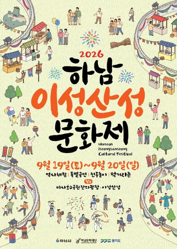 하남 이성산성.jpg