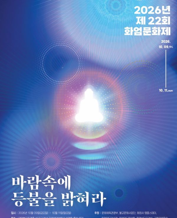 화엄문화제.jpg