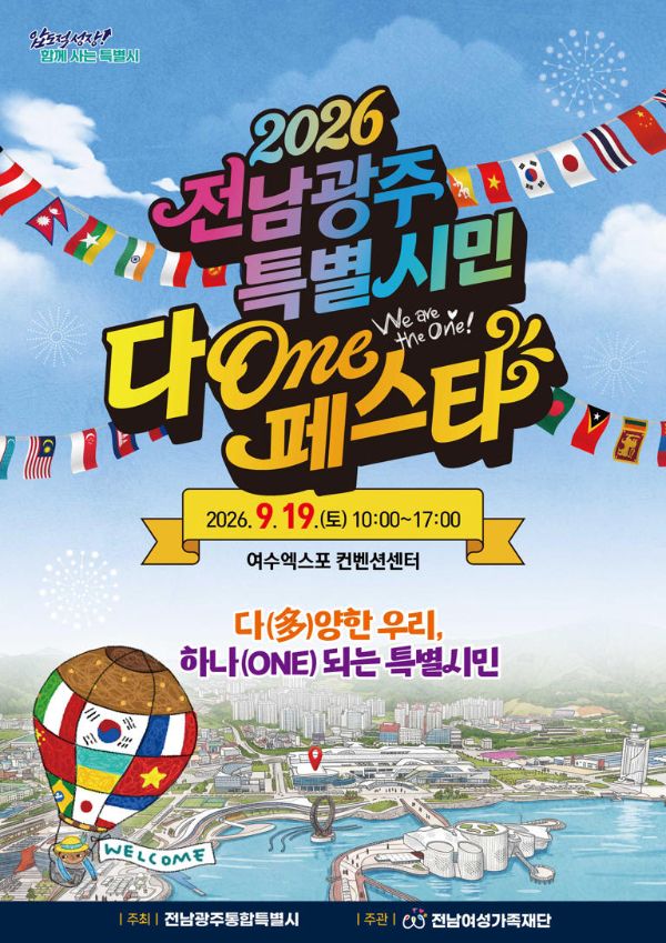 전남광주 다온페스타.jpg