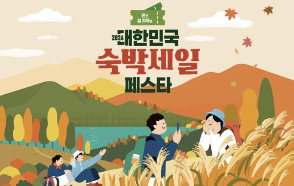 시군 숙박 할인쿠폰.jpg