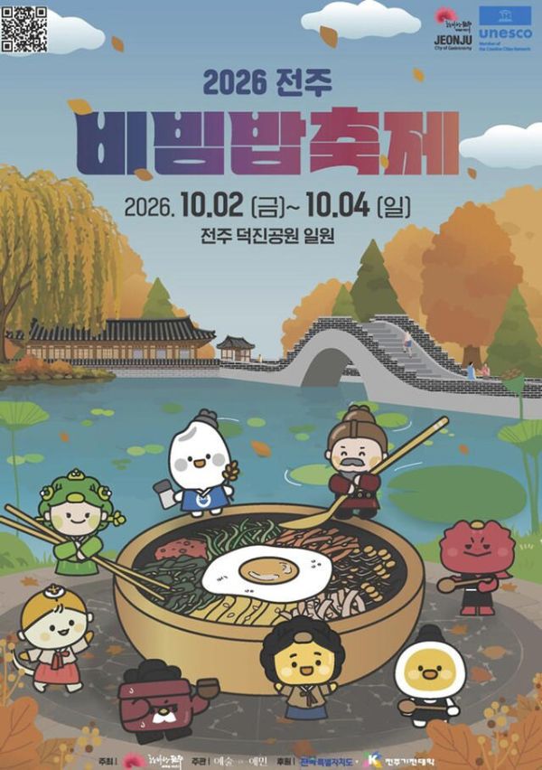 전주비빔밥축제.jpg