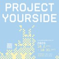 군산에 YG K팝 콘텐츠 온다…프로젝트 유어사이드 10월 개막