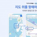 섬 여행 전 여객선 위치 확인한다…카카오맵 초정밀 서비스 오픈