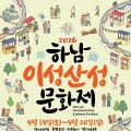 천년 악기 요고, 현대 무대에 오른다…하남이성산성문화제 개최