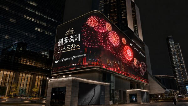 서울불꽃축제 다시 본다.jpg