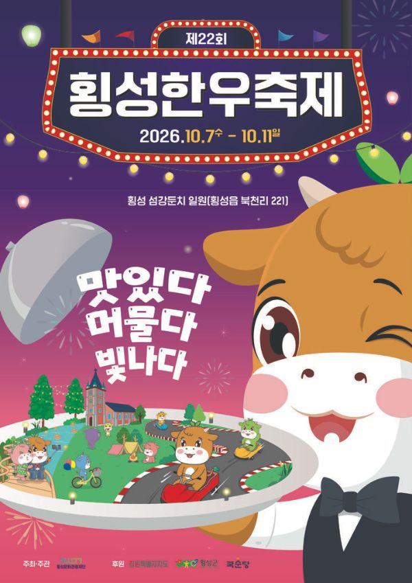 횡성한우축제.jpg