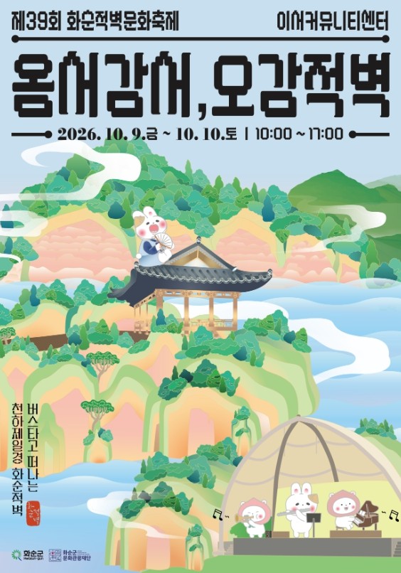 화순 적벽.jpg