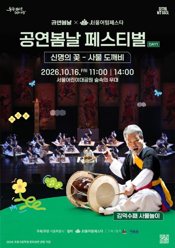 공연봄날 페스티벌.jpg