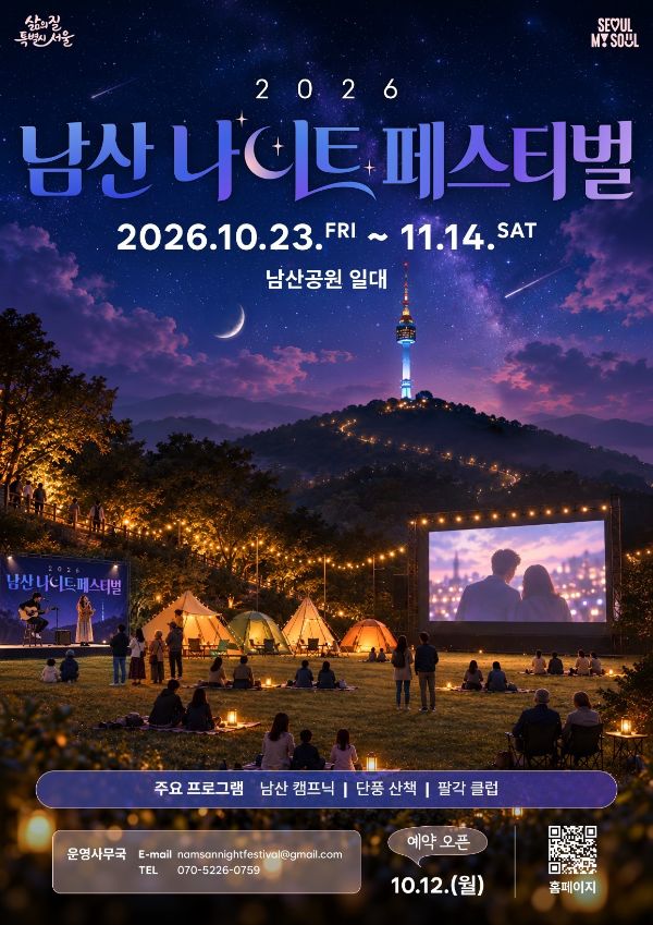 나이트 페스티벌.jpg