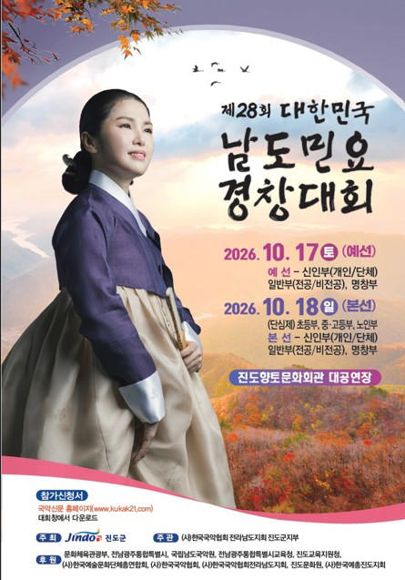 대한민국 남도민요경창대회.jpg