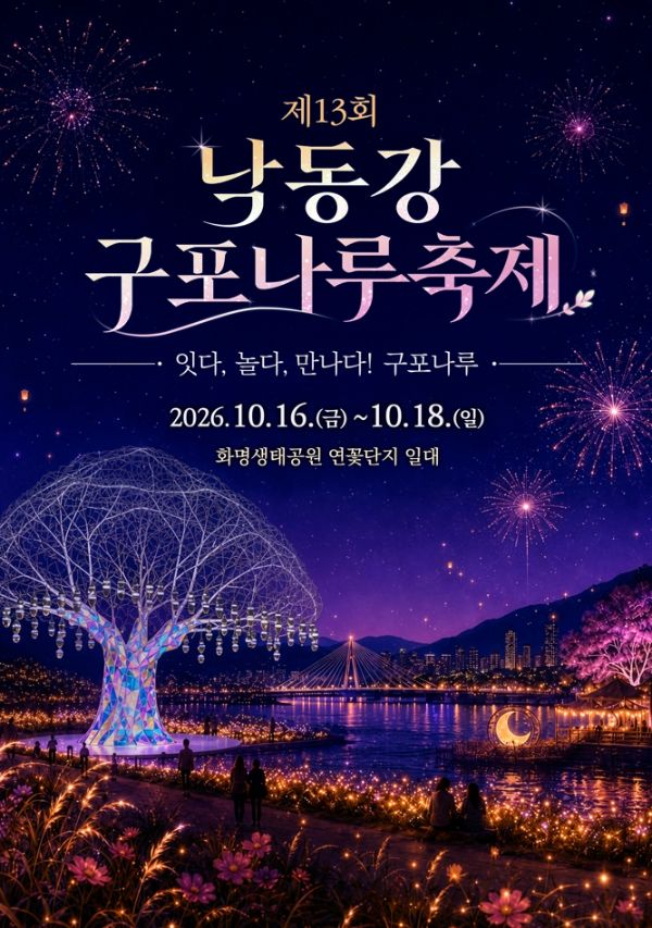 구포나루축제.jpg