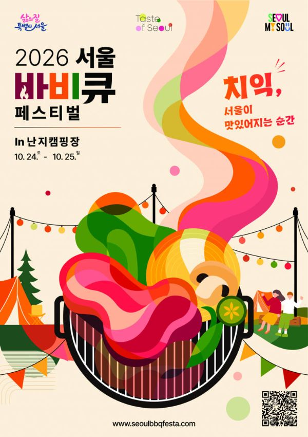 서울바비큐페스티벌.jpg