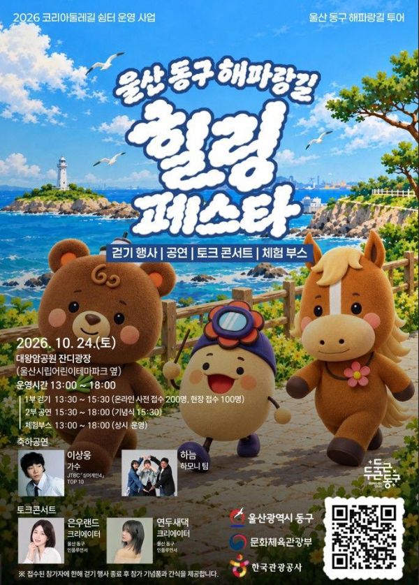 울산 대왕암 페스타.jpg