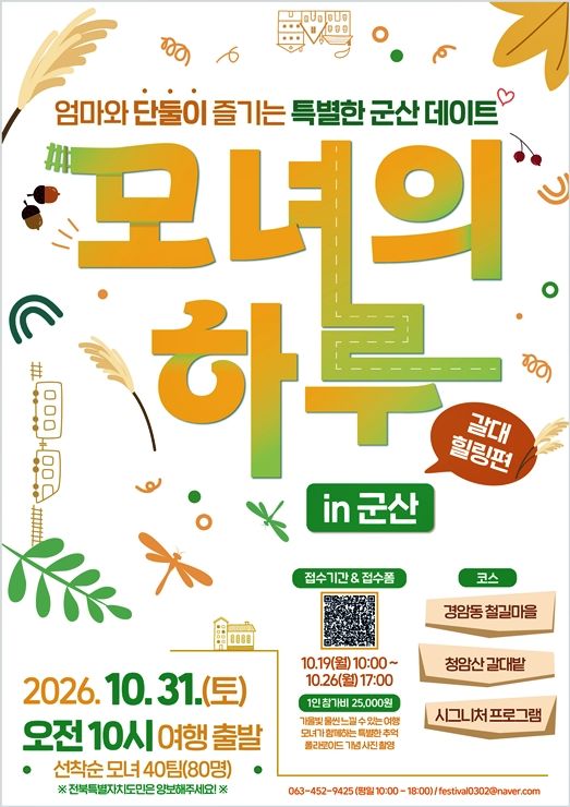 모녀의 하루-갈대힐.jpg