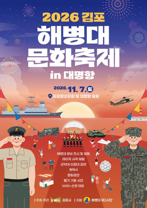 해병대문화축제.jpg