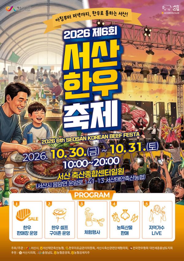 서산한우축제.jpg