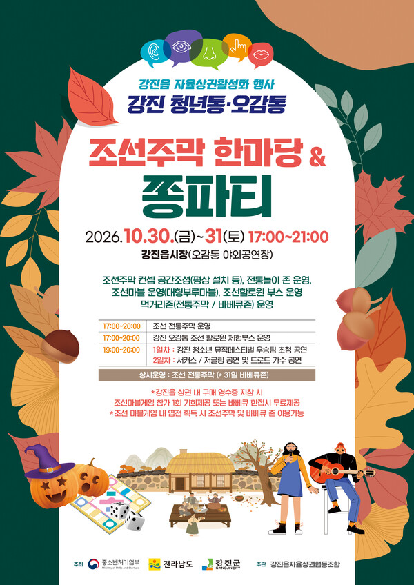 강진 오감통.jpg