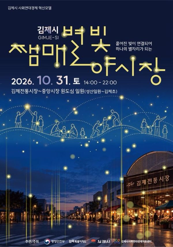 쨈매 별빛 야시장.jpg