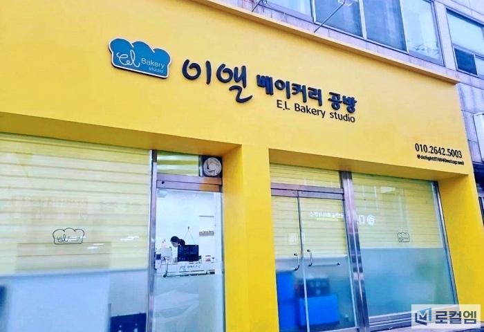 영암 이앨베이커리 (3).jpg