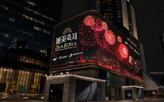 강남부터 종각까지…서울세계불꽃축제 다시 본다