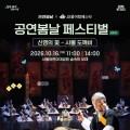 김덕수패 사물놀이부터 발레까지…어린이대공원 무료 공연
