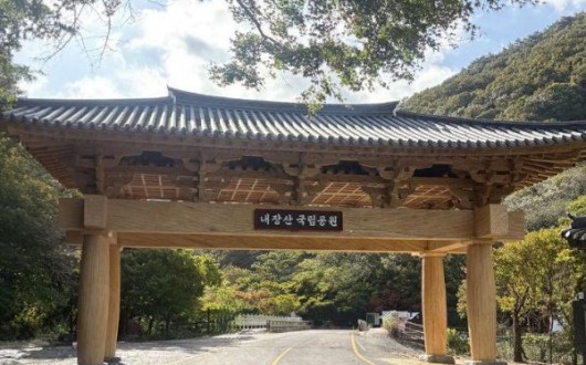 문화재관람료 폐지 뒤 방치된 내장산 매표소, 새 관문으로 탈바꿈