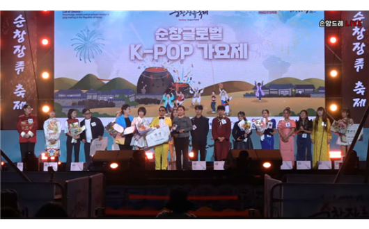 세계의 목소리가 순창에 울렸다